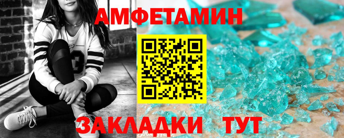 Amphetamine VHQ Донецк