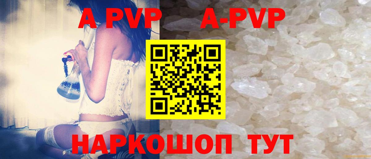 A PVP кристаллы  Alpha PVP  Вход с VPN  Alpha PVP VHQ  Донецк  Альфа ПВП кристаллы 