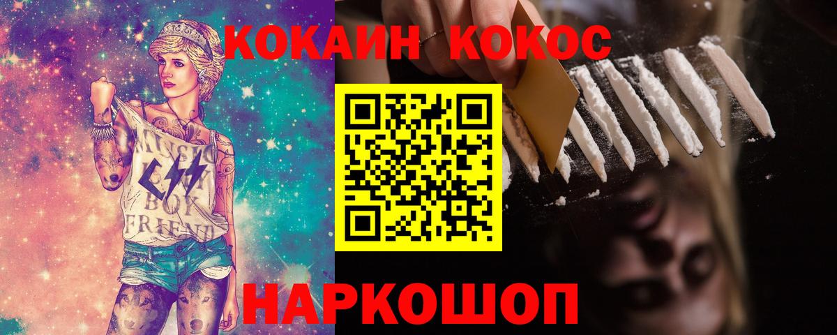 COCAIN Перу  COCAIN 98%  Донецк  КОКАИН  Вход с VPN 