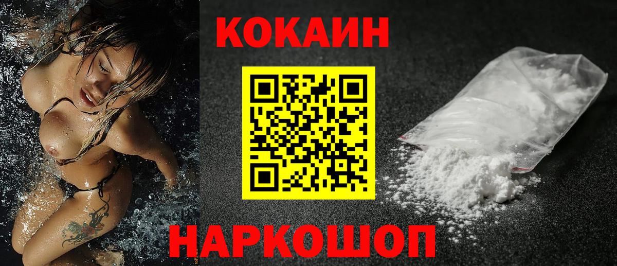 КОКАИН Эквадор Донецк