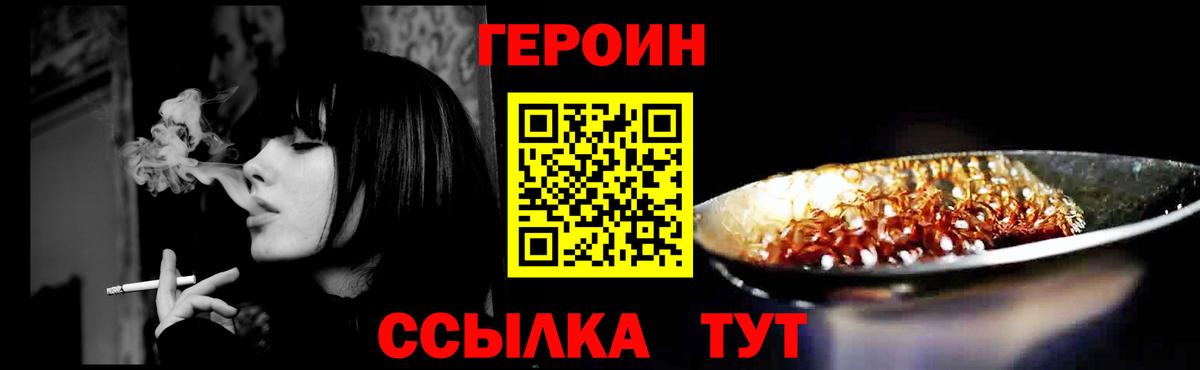 Донецк  ГЕРОИН гречка  Героин  Вход с VPN 