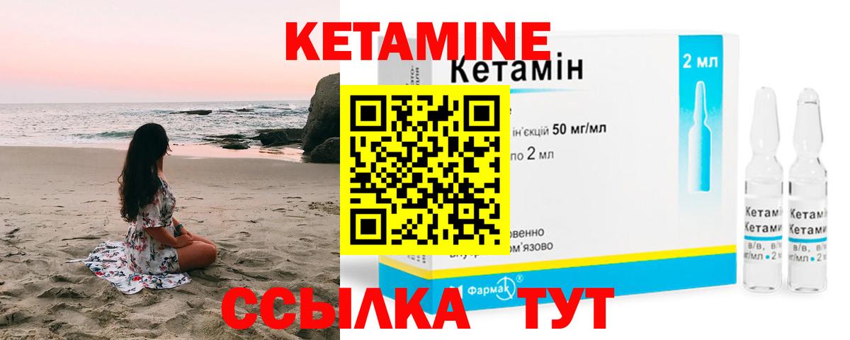 Донецк  Кетамин VHQ  КЕТАМИН VHQ  Вход с VPN 