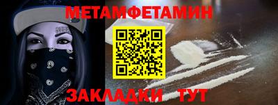 таблы Ипатово