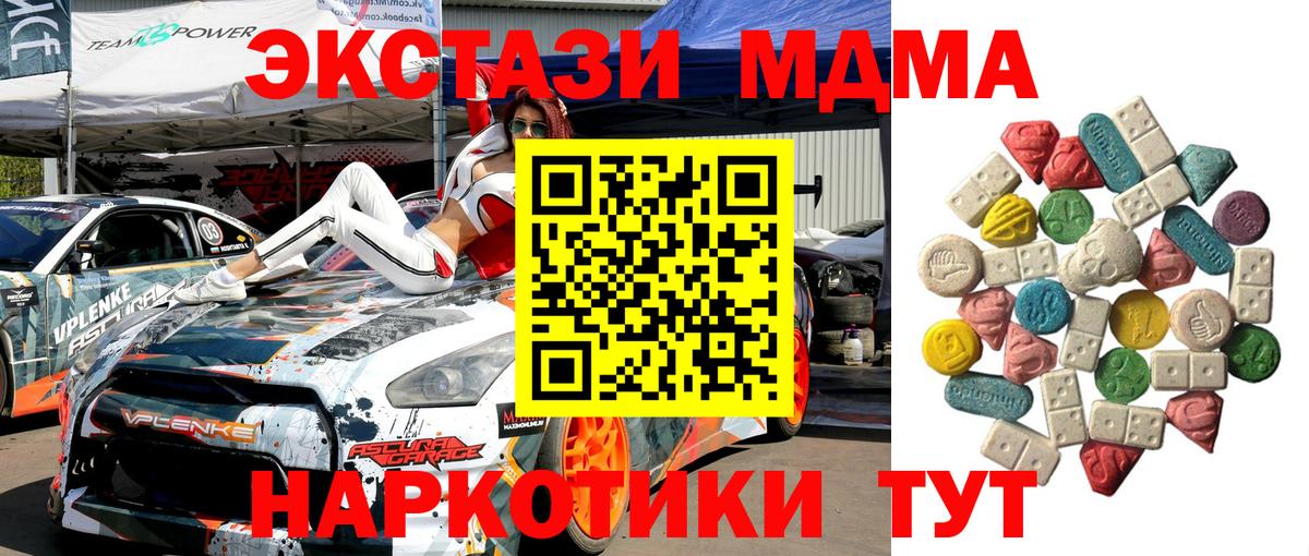 МДМА Molly  Вход с VPN  МДМА  Донецк 