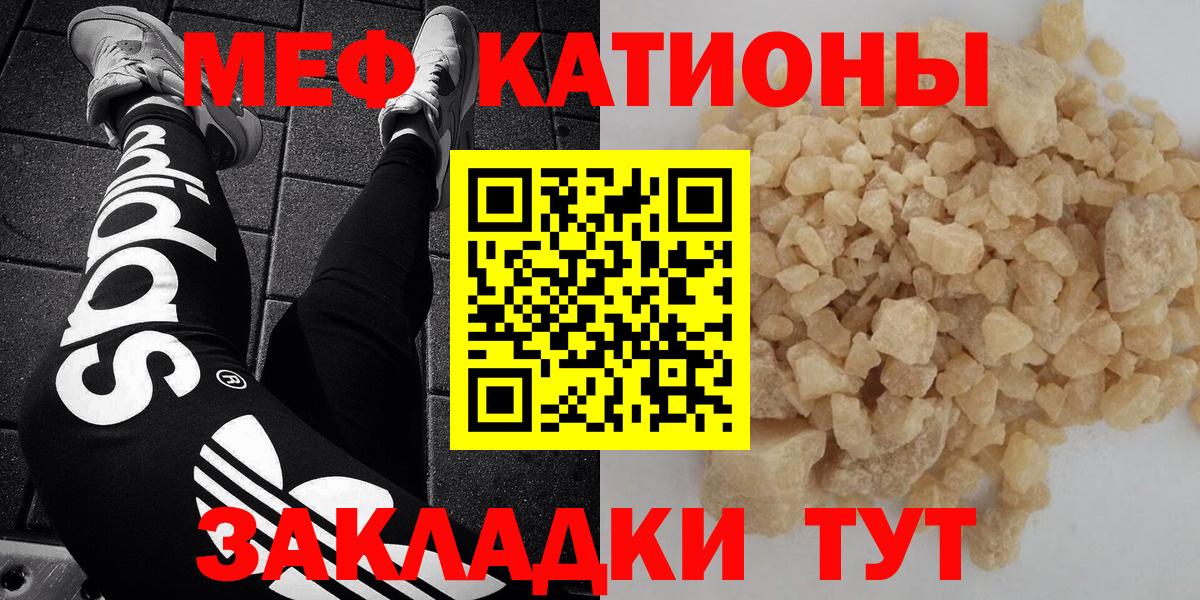 Донецк  Мефедрон мяу мяу  Меф кристаллы  МЕФ  Вход с VPN 