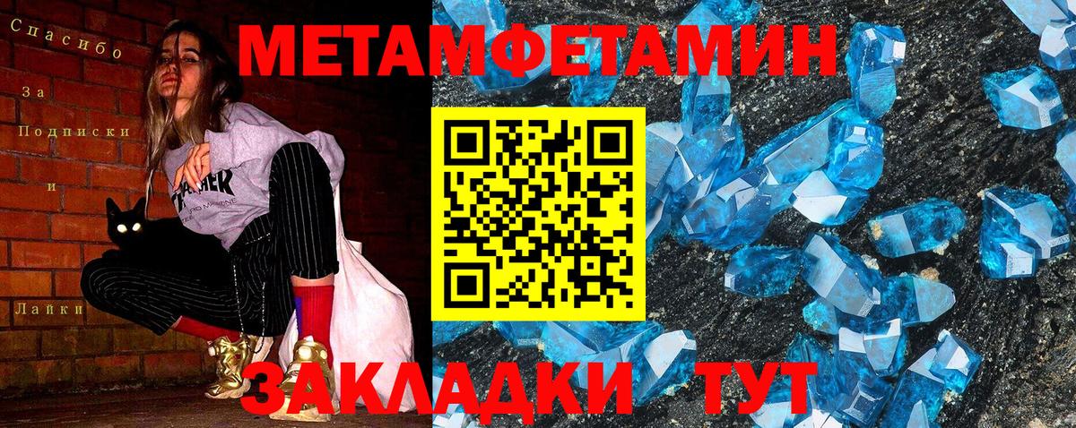 МЕТАМФЕТАМИН кристалл Донецк