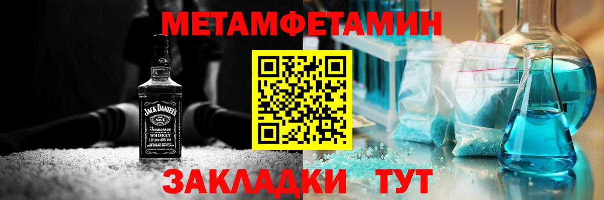 Первитин Methamphetamine  Вход с VPN  Донецк 